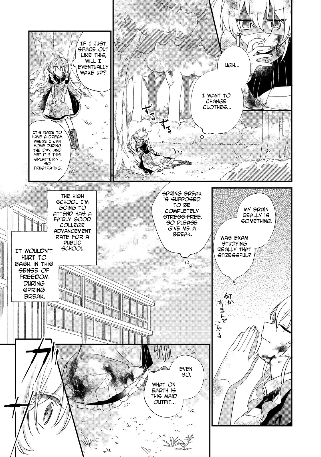 The Saintess Was Switched at Birth. Chapter 1 Page 27